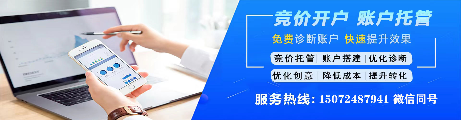 任丘信息流代运营
